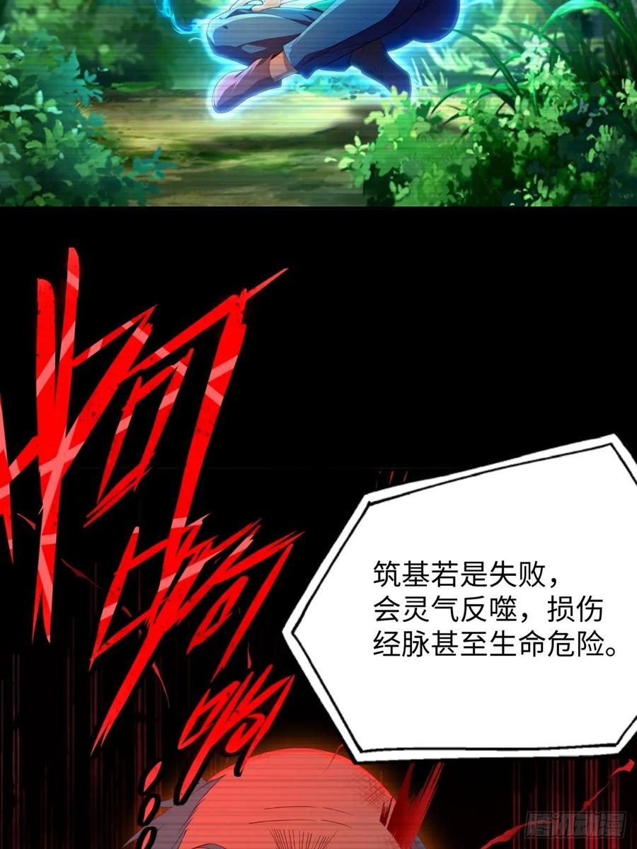 重生1998谈恋爱不如做大做强 第42话 第41页