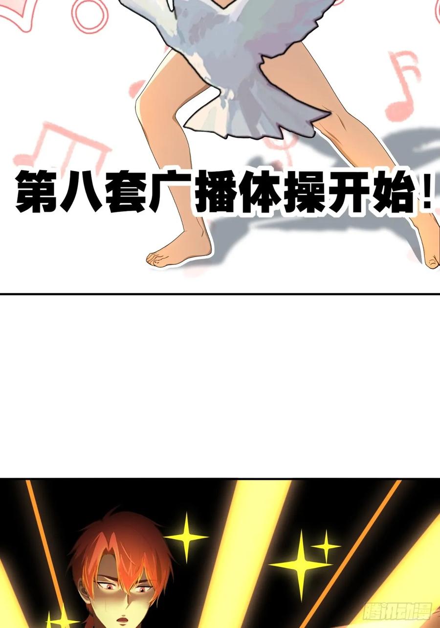 重生1998谈恋爱不如做大做强 第42话 第29页