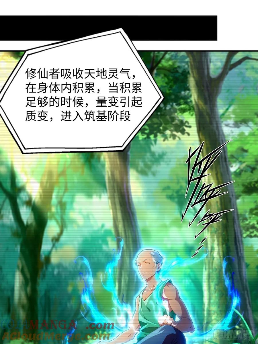 重生1998谈恋爱不如做大做强 第42话 第40页