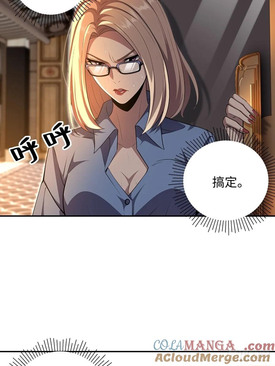 重生1998谈恋爱不如做大做强 第42话 第16页