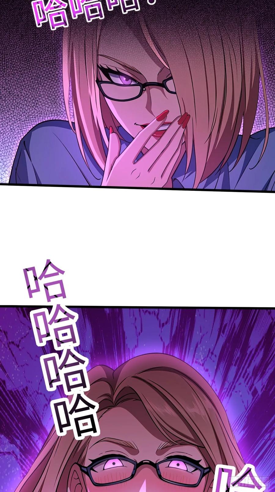 重生1998谈恋爱不如做大做强 第42话 第54页