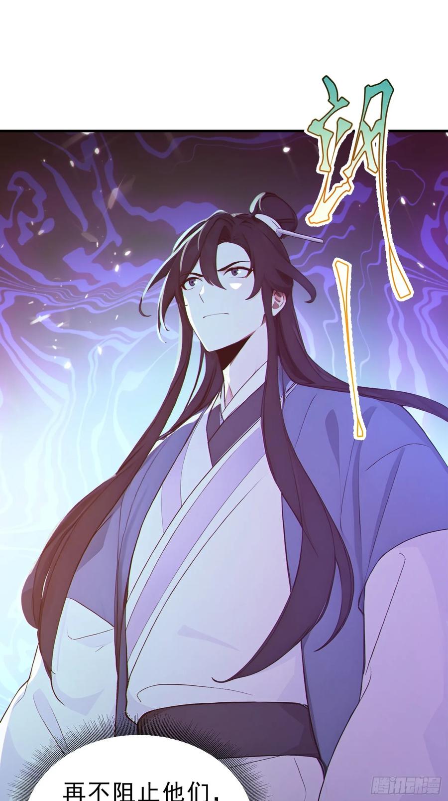 《我真不想当圣仙》42 书院的排面！ 第14页