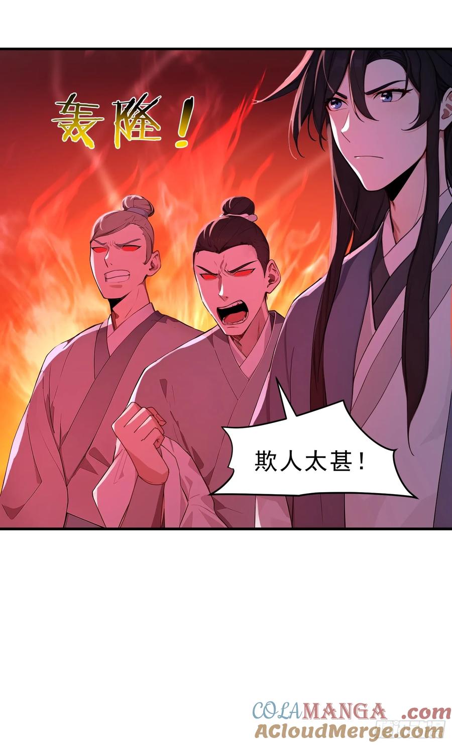 《我真不想当圣仙》42 书院的排面！ 第13页
