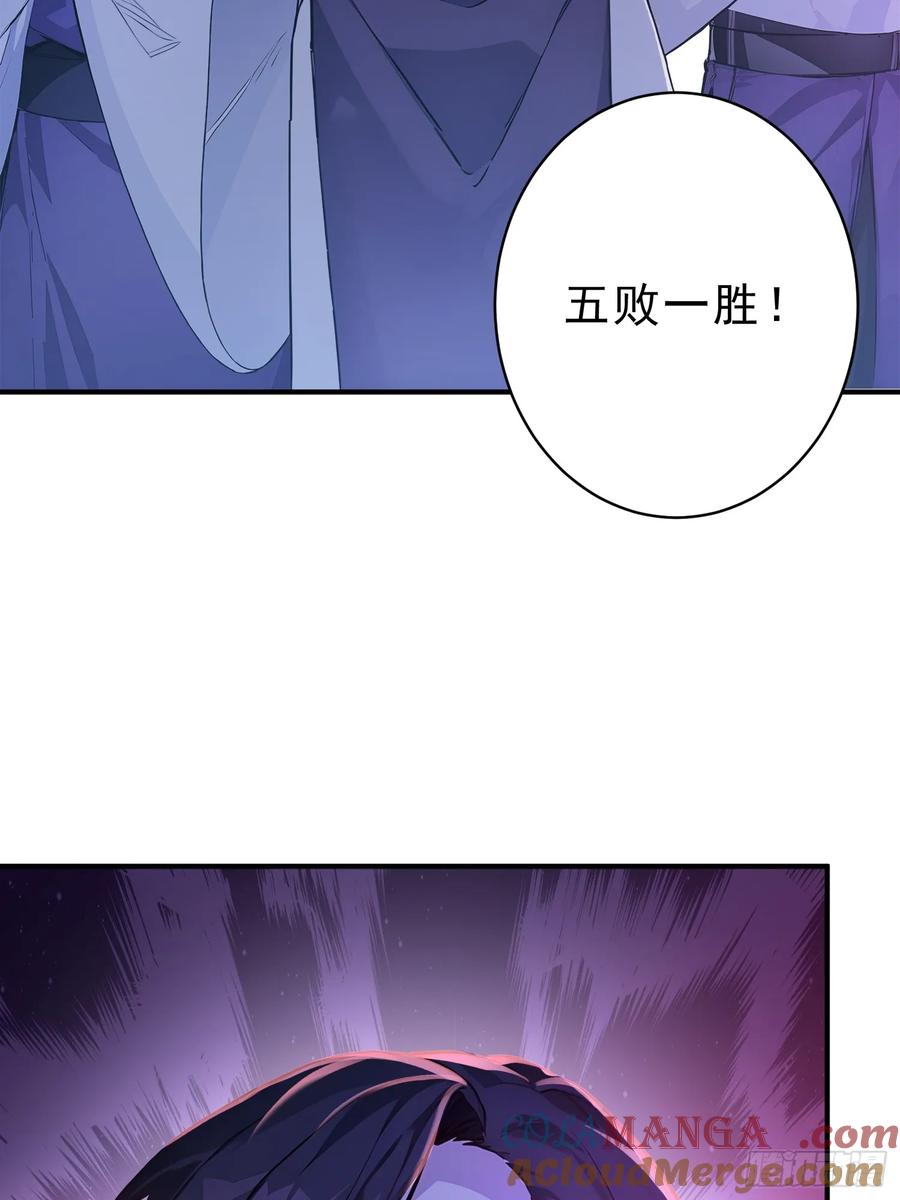《我真不想当圣仙》42 书院的排面！ 第10页