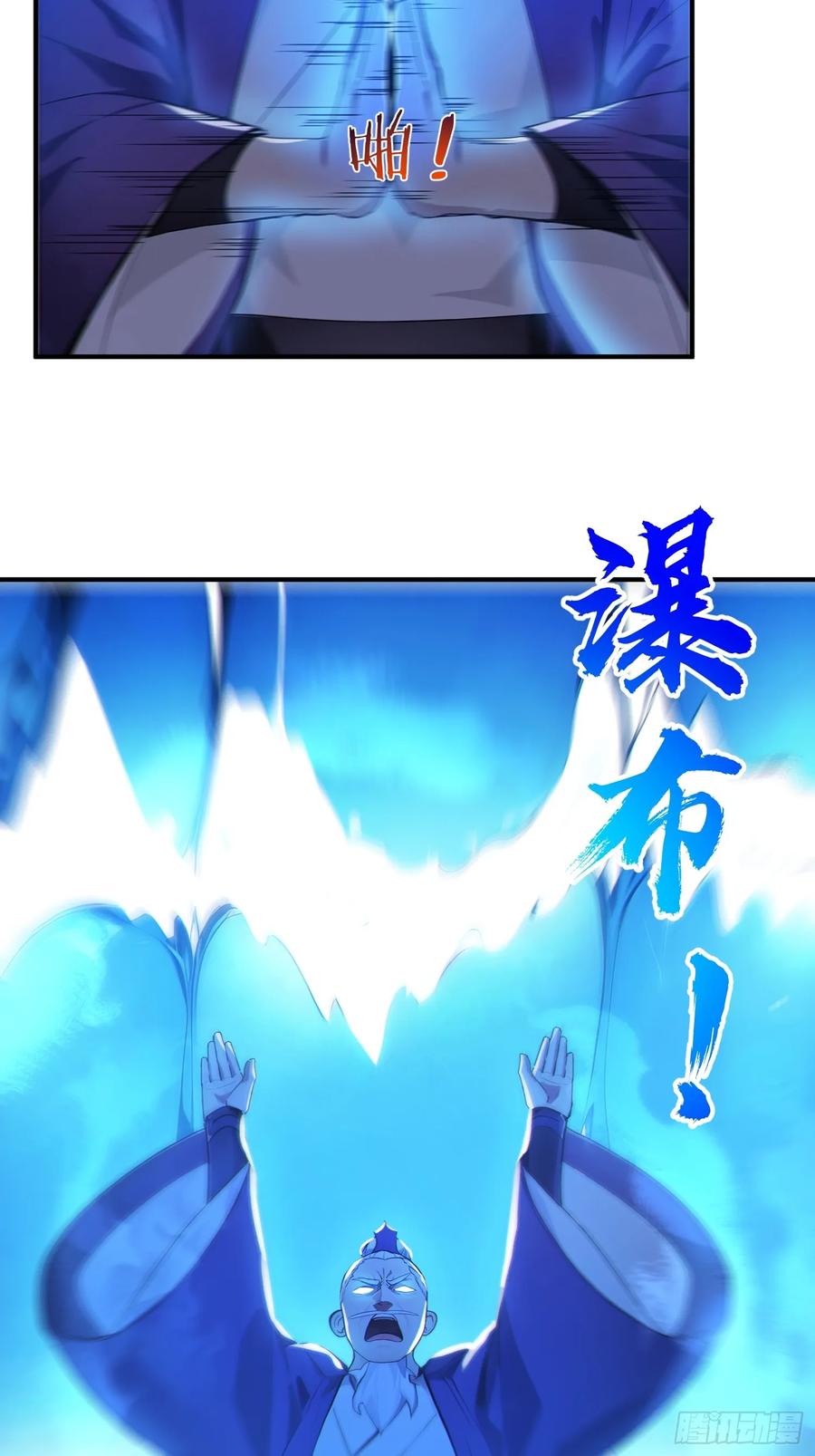 《我真不想当圣仙》42 书院的排面！ 第27页