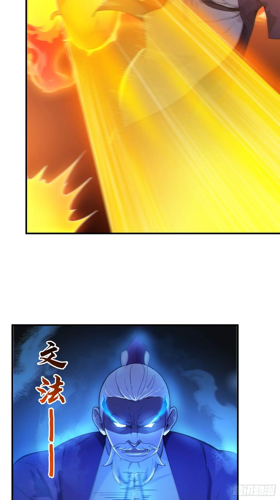 《我真不想当圣仙》42 书院的排面！ 第26页