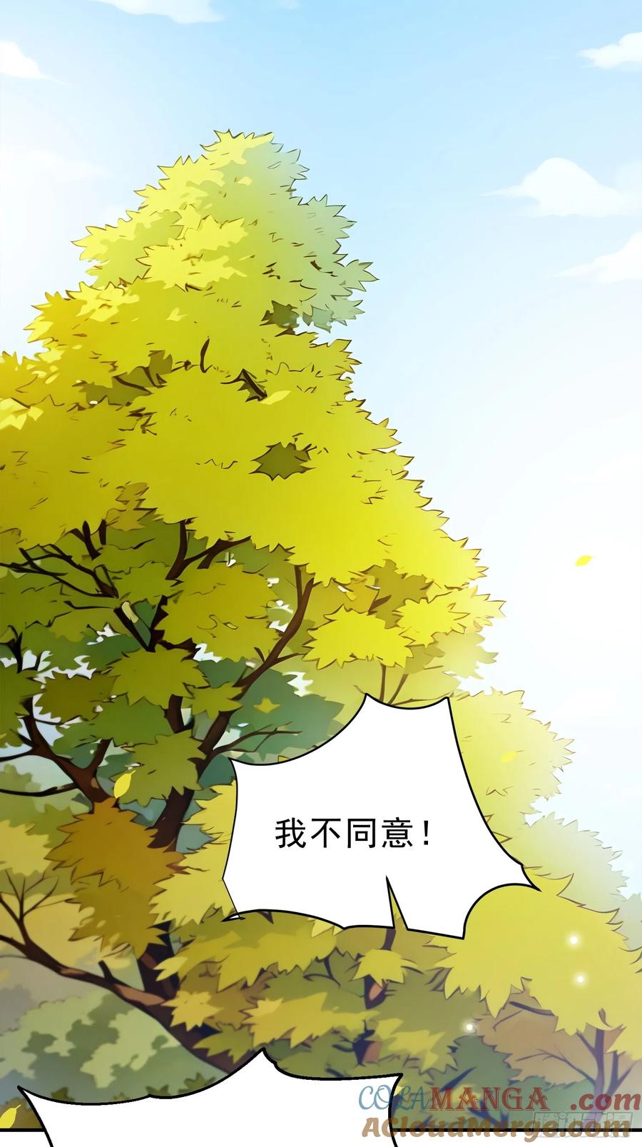 《我真不想当圣仙》42 书院的排面！ 第40页