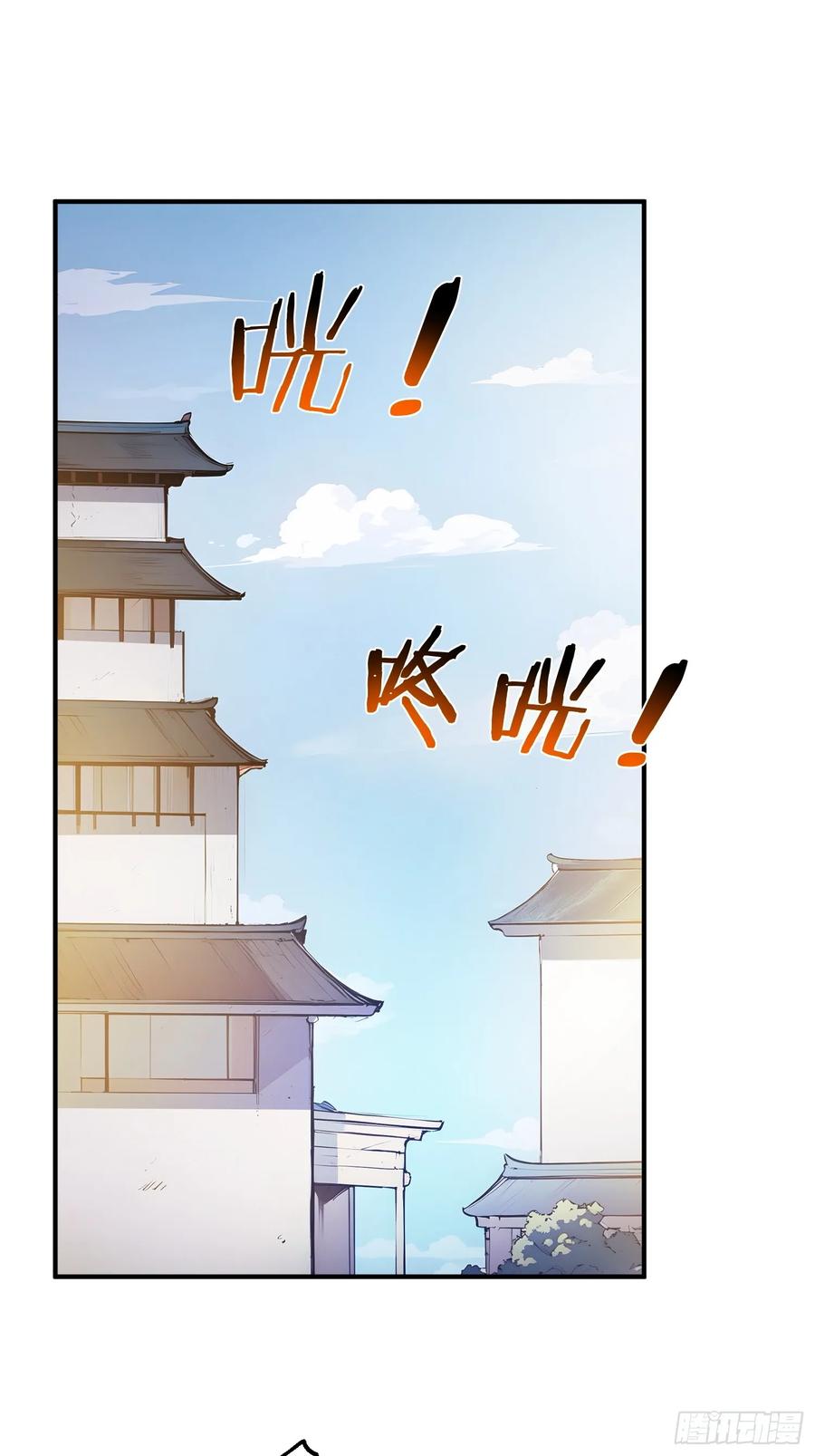 《我真不想当圣仙》43 负重训练 第3页