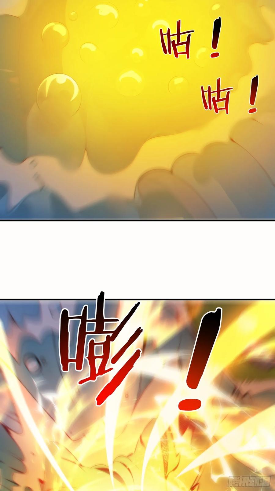 《我真不想当圣仙》43 负重训练 第30页