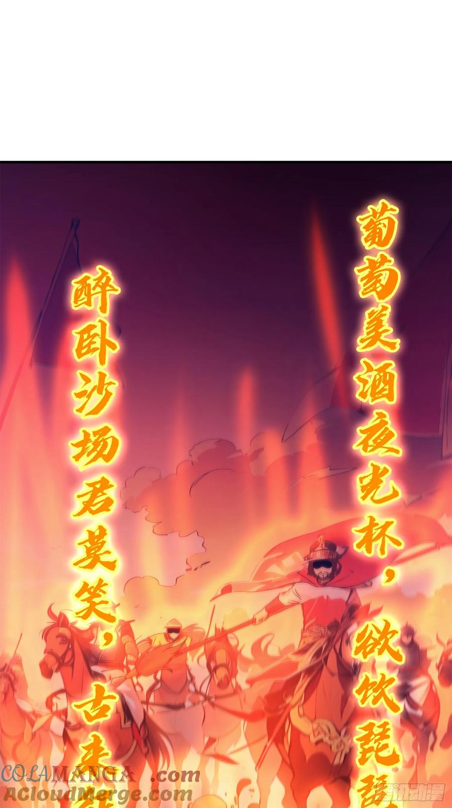 《我真不想当圣仙》43 负重训练 第52页