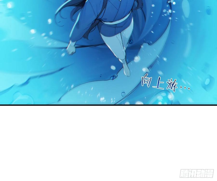 《我真不想当圣仙》43 负重训练 第26页