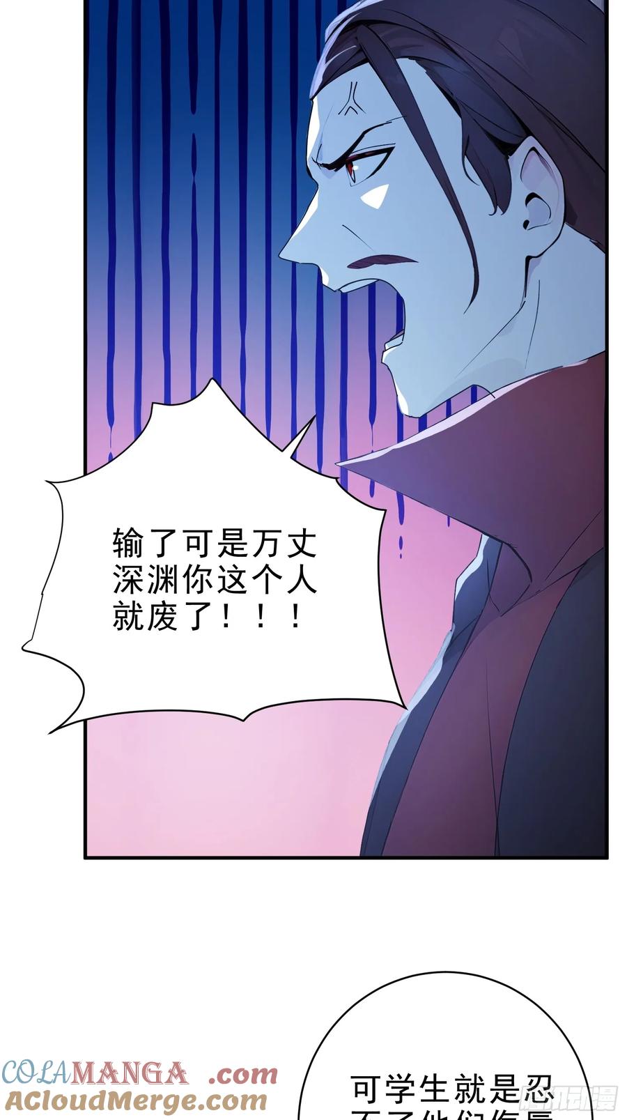 《我真不想当圣仙》43 负重训练 第7页