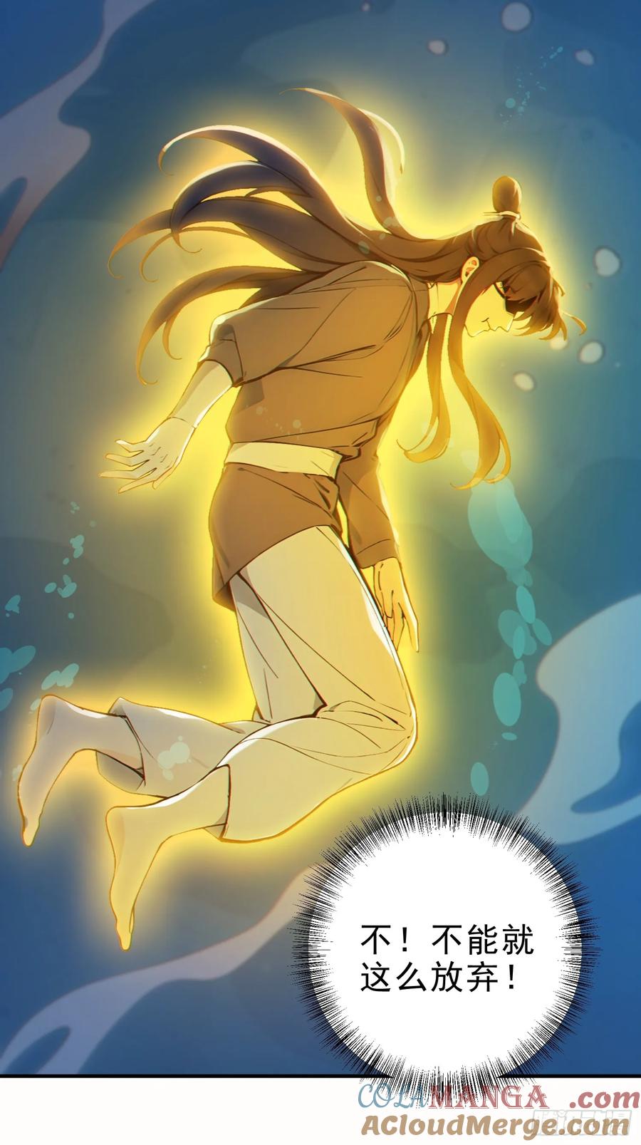 《我真不想当圣仙》43 负重训练 第28页