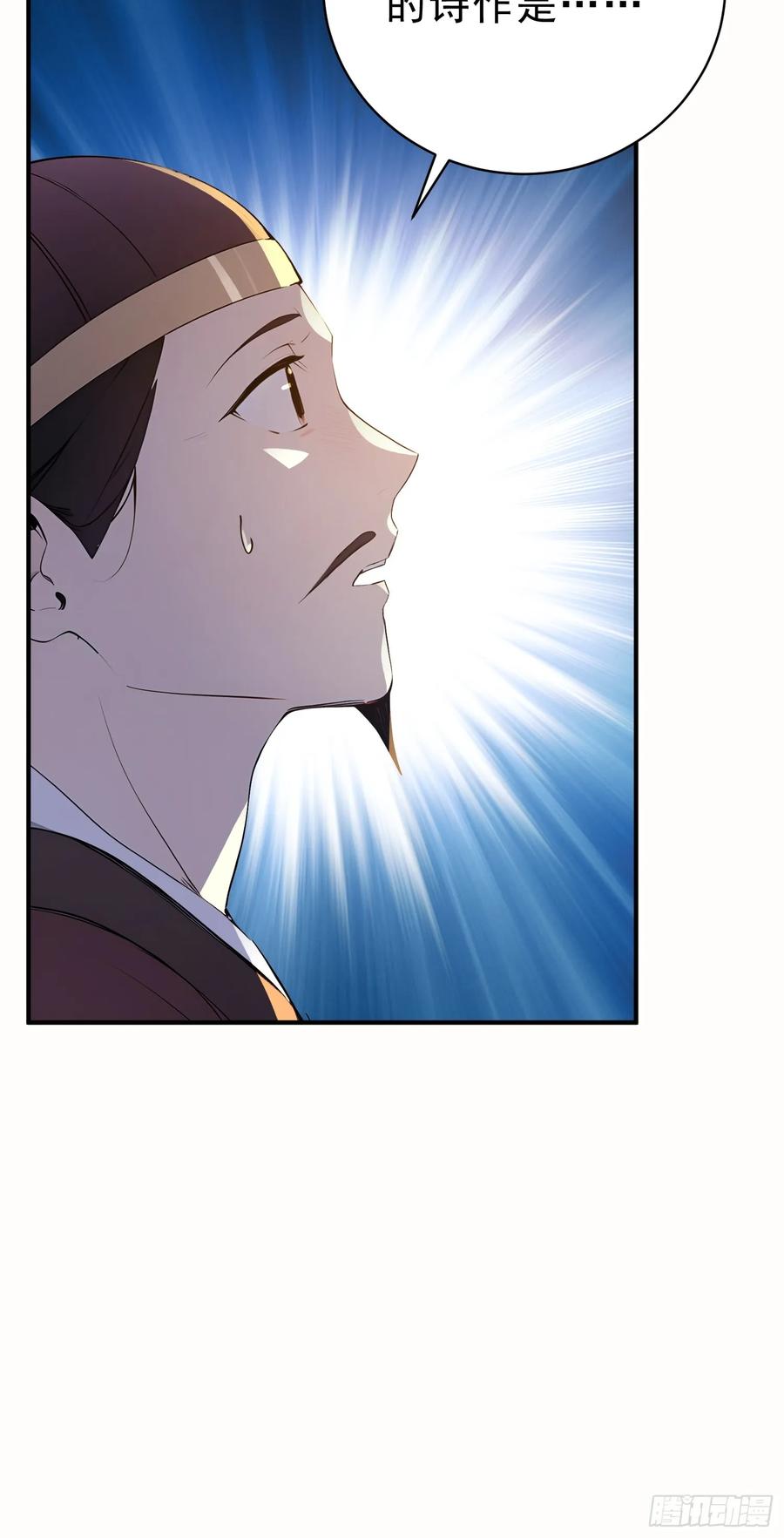 《我真不想当圣仙》43 负重训练 第51页
