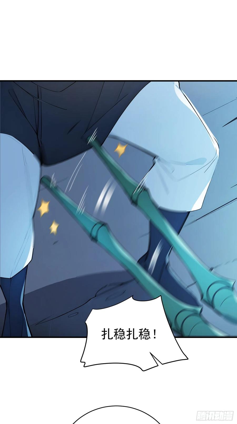《我真不想当圣仙》43 负重训练 第39页