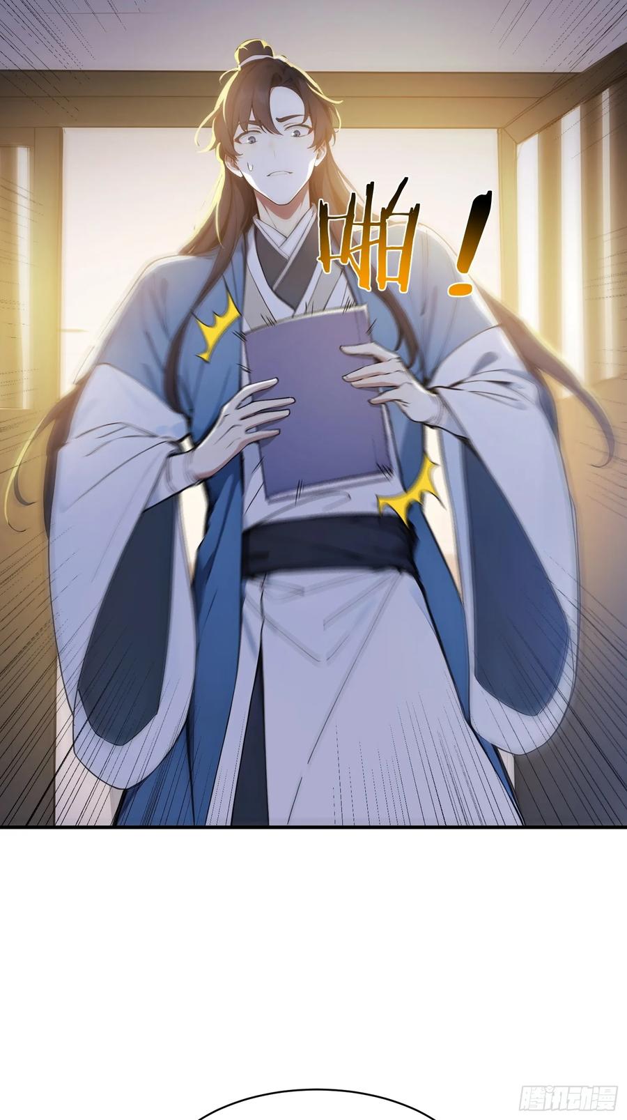 《我真不想当圣仙》43 负重训练 第5页