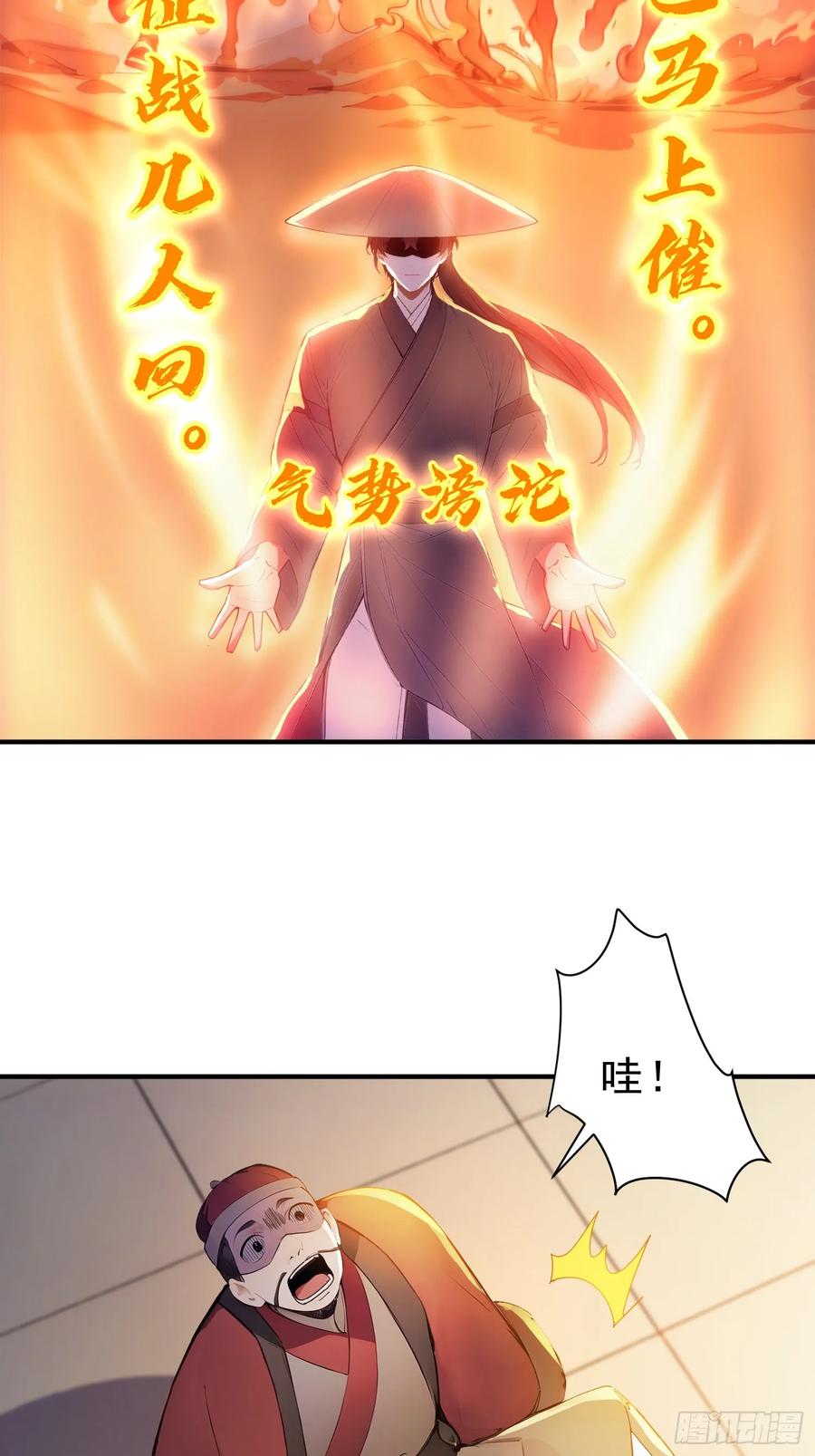 《我真不想当圣仙》43 负重训练 第53页