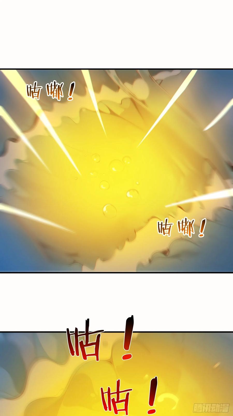《我真不想当圣仙》43 负重训练 第29页