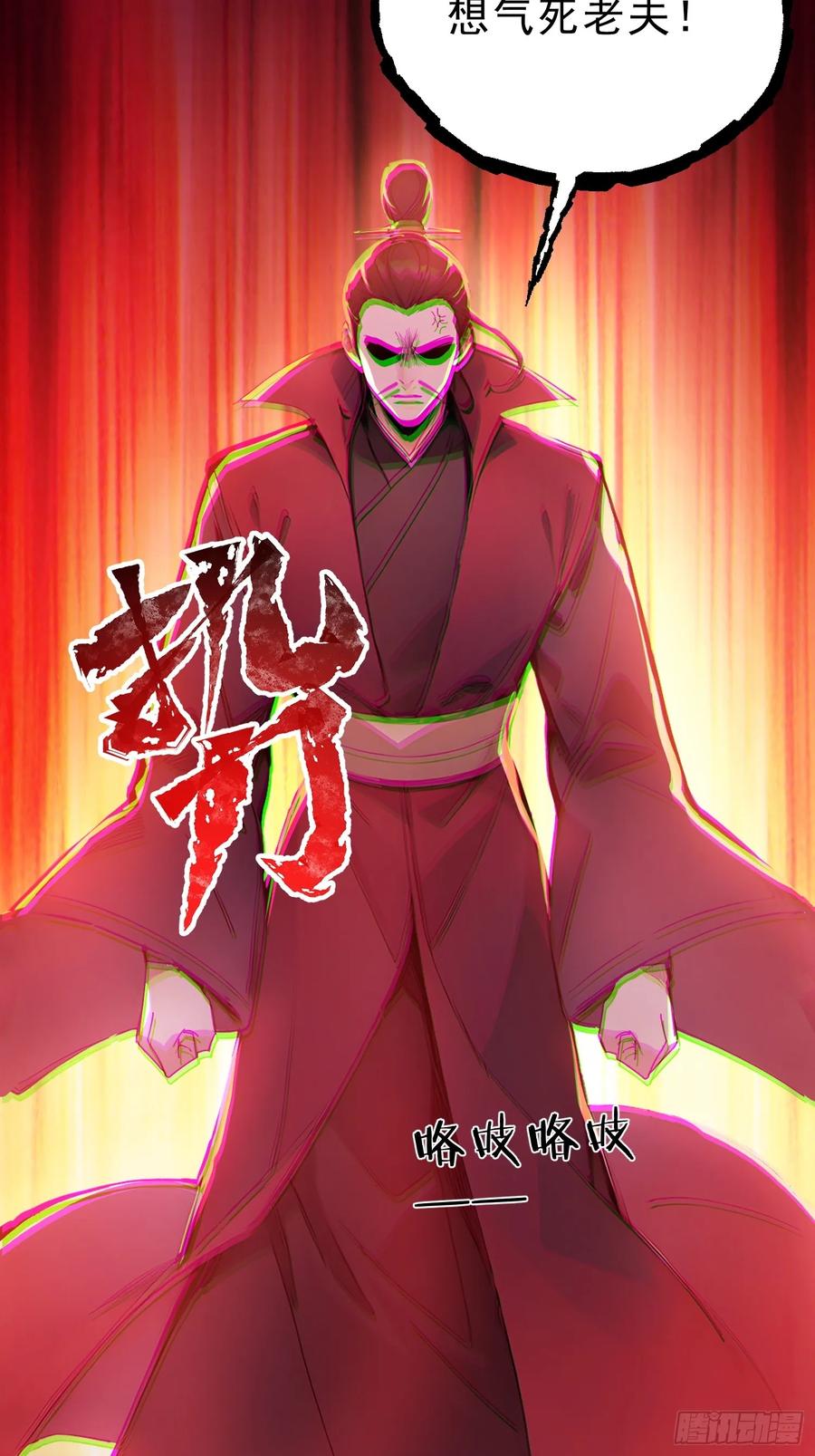 《我真不想当圣仙》43 负重训练 第9页