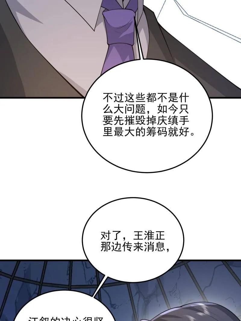 第一序列 第469话 468 先发制人 第122页