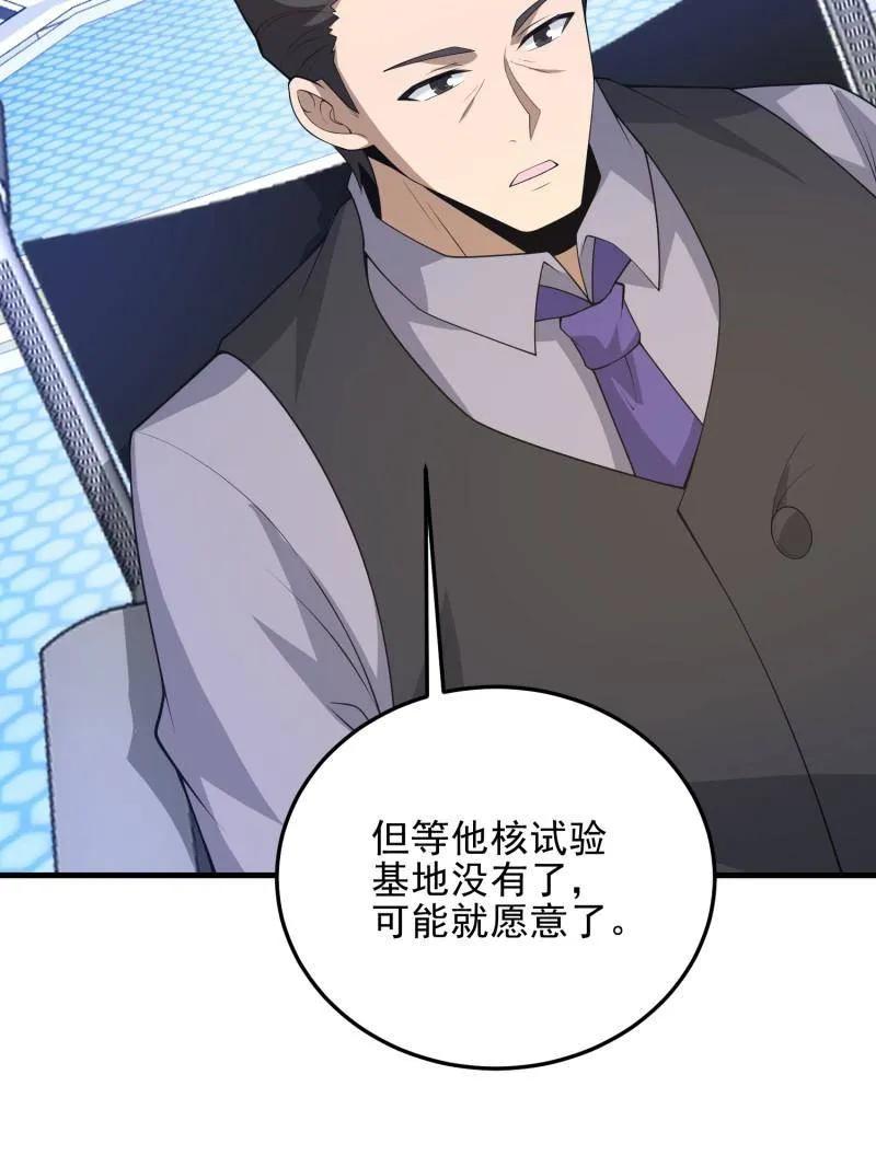 第一序列 第469话 468 先发制人 第114页