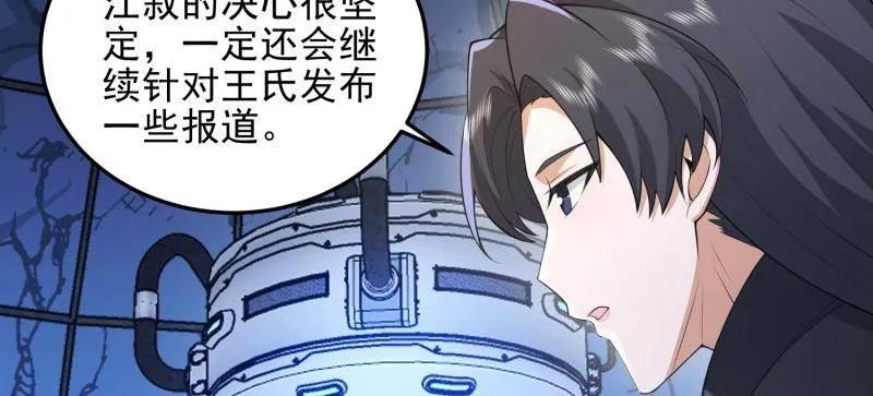 第一序列 第469话 468 先发制人 第123页