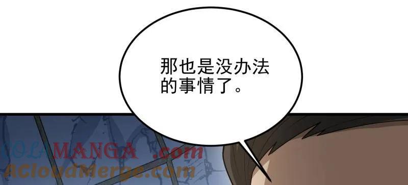 第一序列 第469话 468 先发制人 第125页