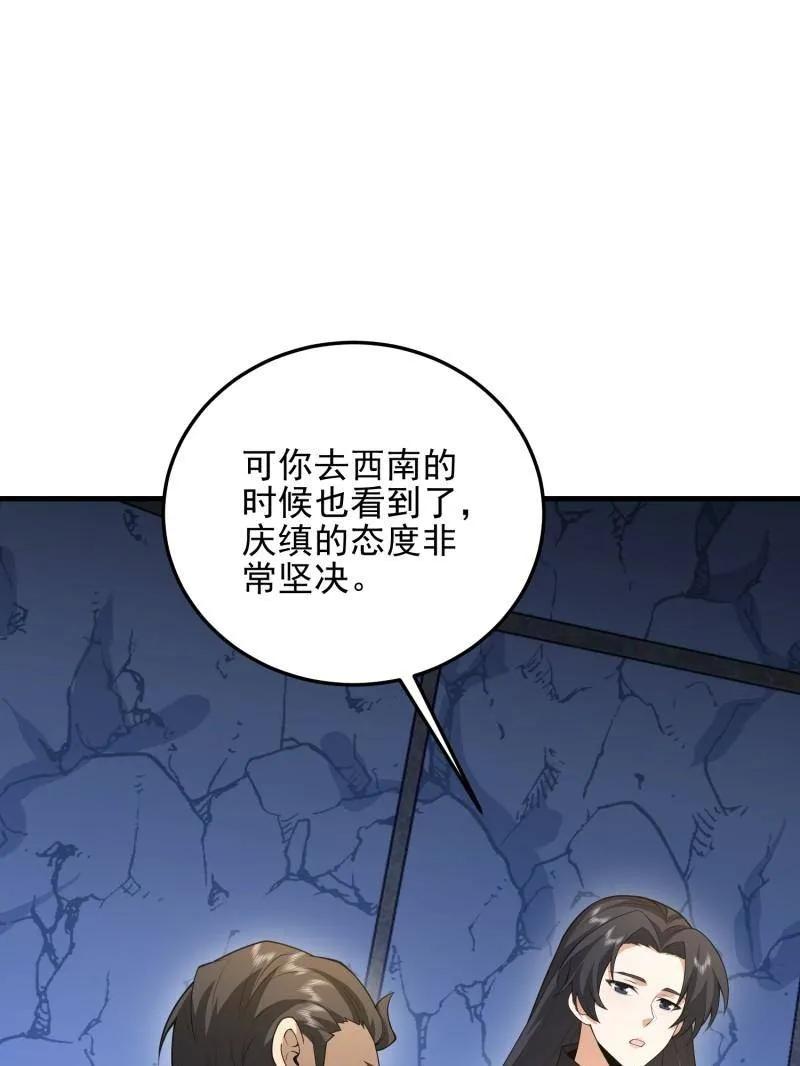 第一序列 第469话 468 先发制人 第110页