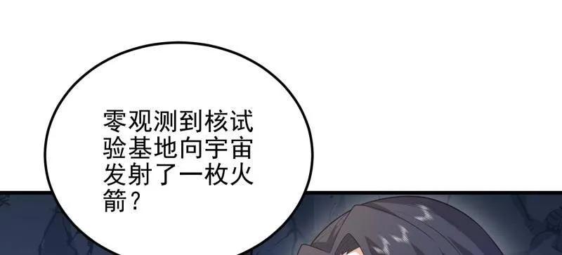 第一序列 第469话 468 先发制人 第115页