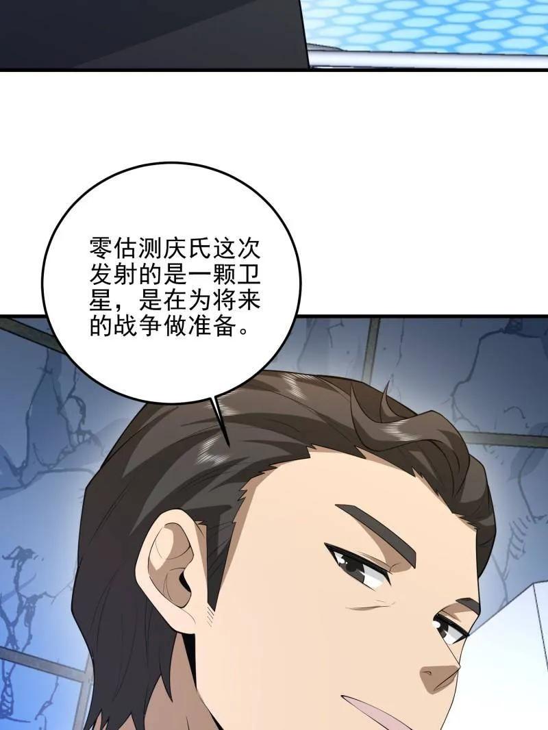 第一序列 第469话 468 先发制人 第120页