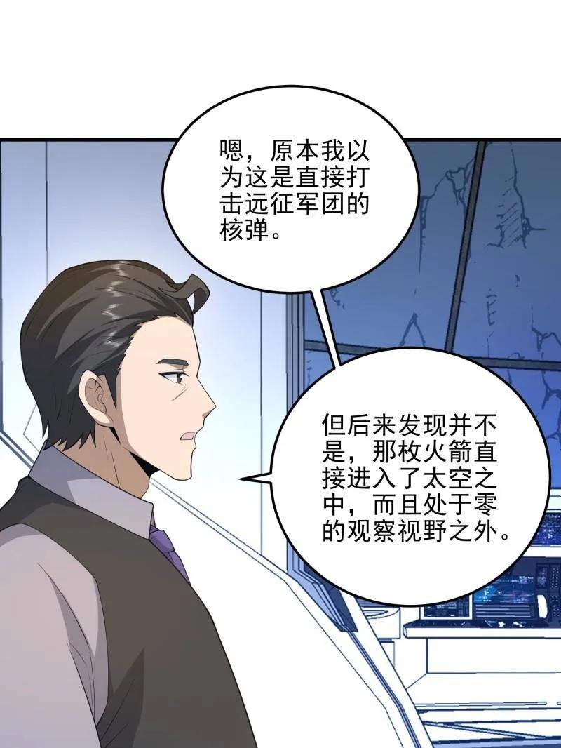第一序列 第469话 468 先发制人 第118页