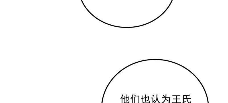 第一序列 第469话 468 先发制人 第127页