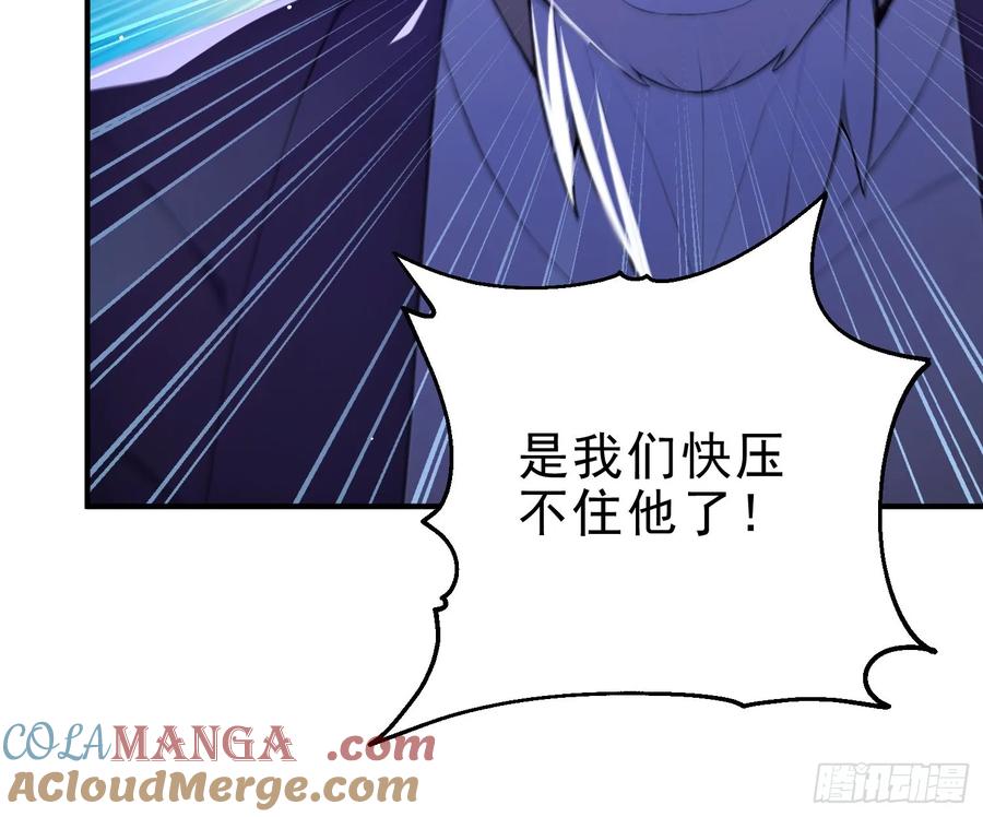 《我真不想当圣仙》45 李太白，登顶！ 第34页