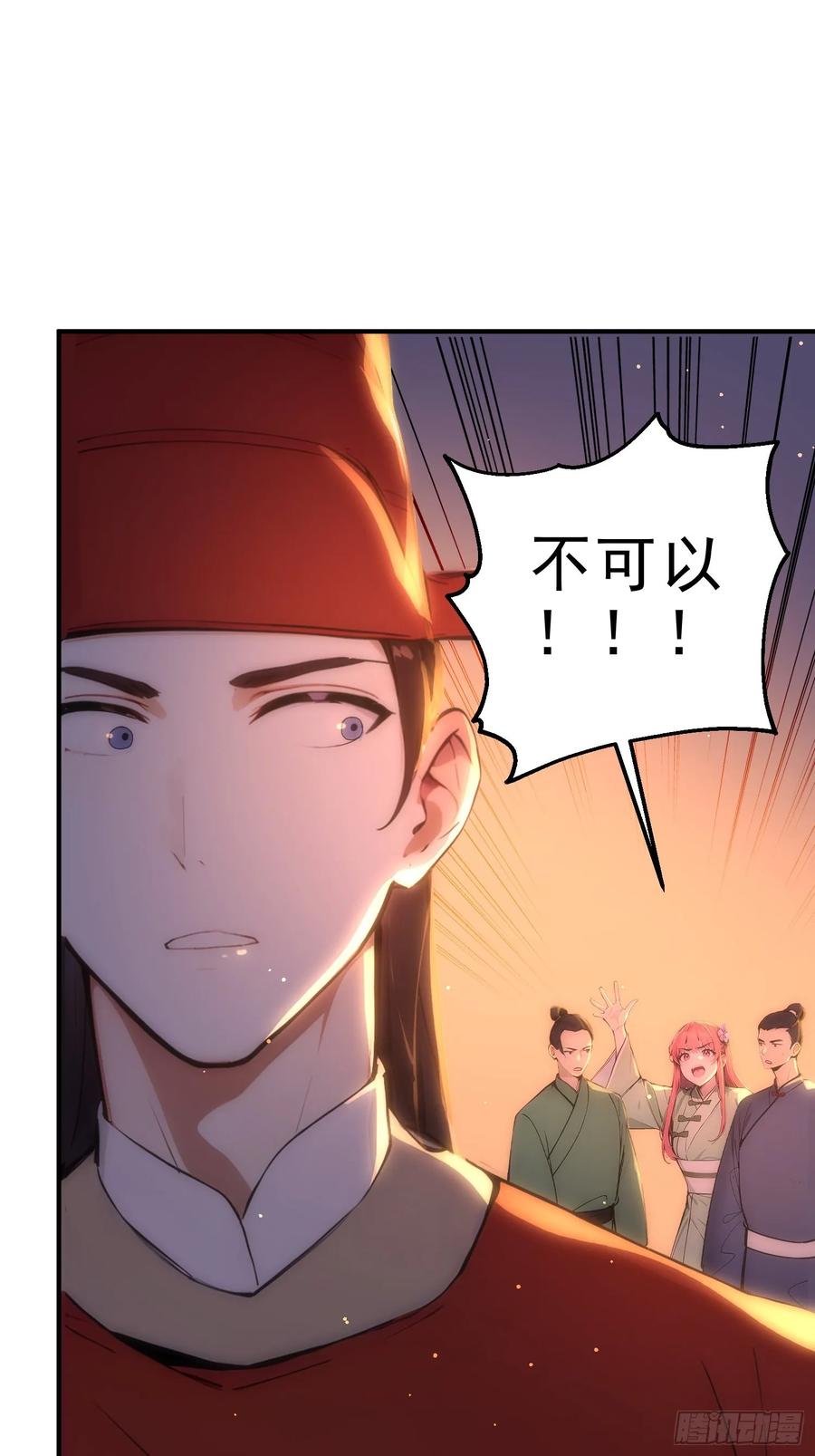《我真不想当圣仙》45 李太白，登顶！ 第5页