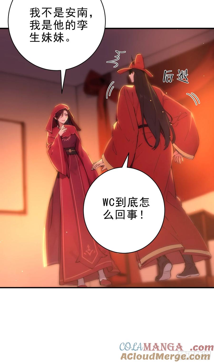 《我真不想当圣仙》45 李太白，登顶！ 第10页