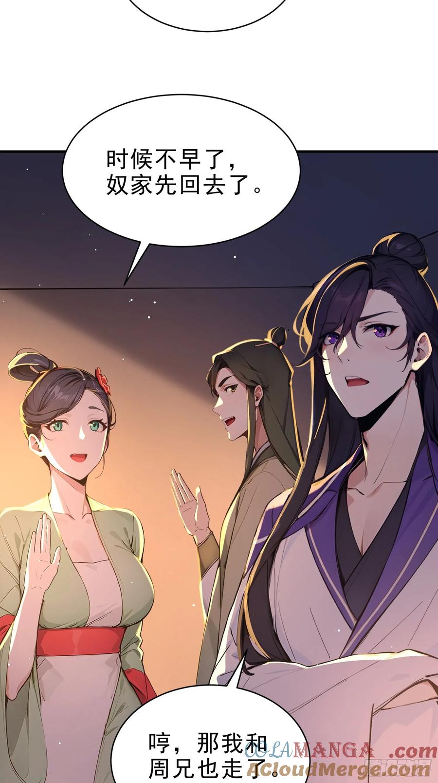 《我真不想当圣仙》45 李太白，登顶！ 第22页