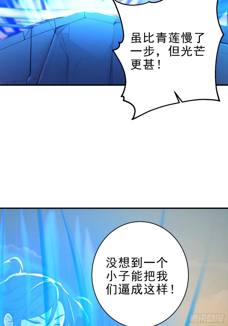 《我真不想当圣仙》45 李太白，登顶！ 第41页