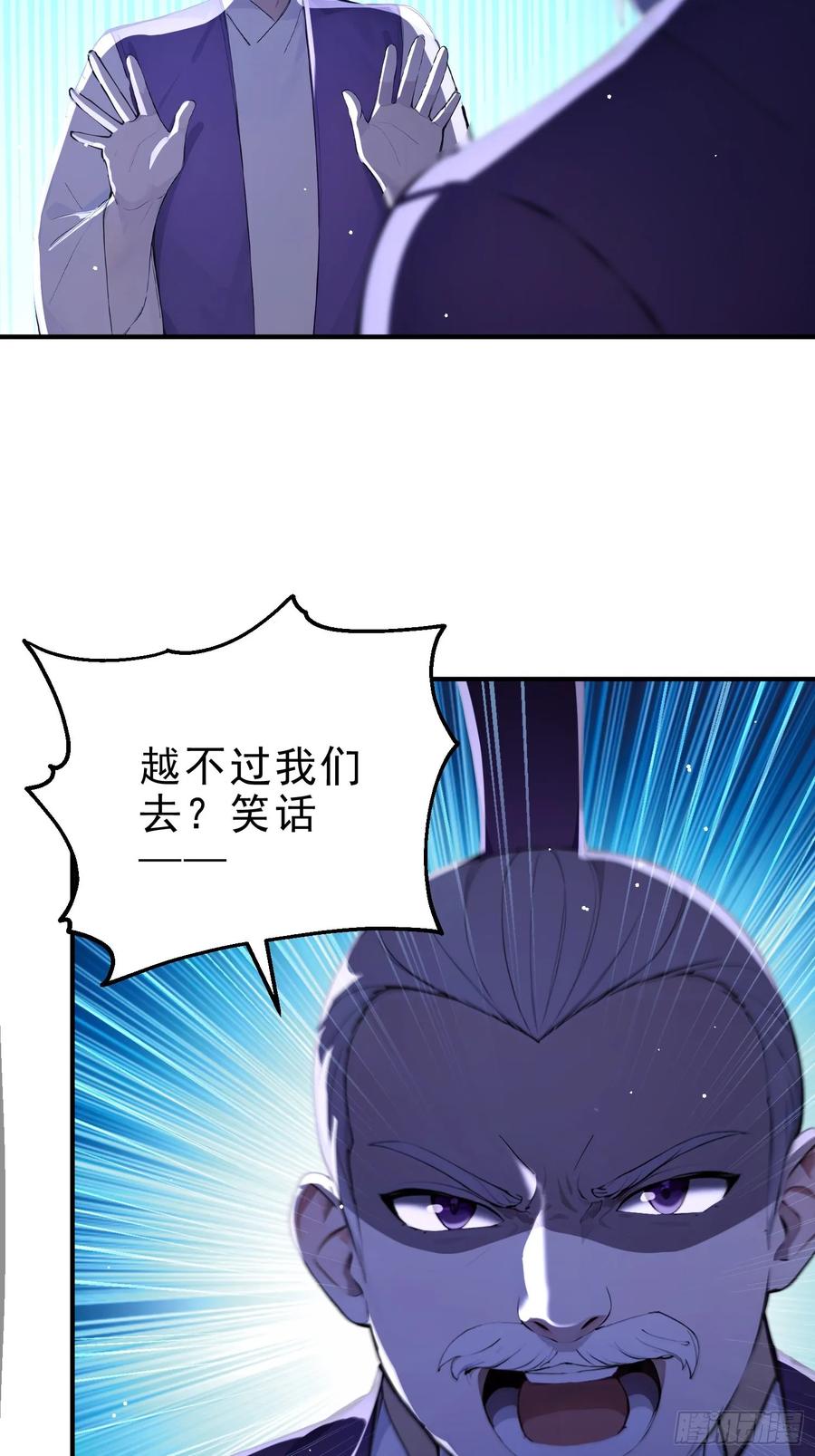 《我真不想当圣仙》45 李太白，登顶！ 第33页