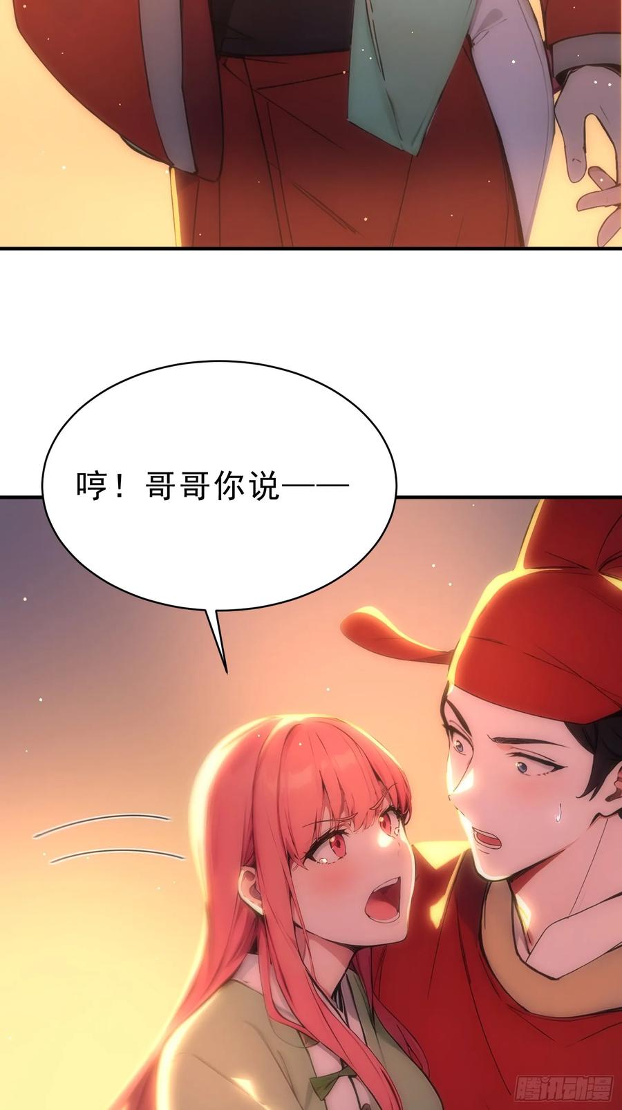 《我真不想当圣仙》45 李太白，登顶！ 第12页