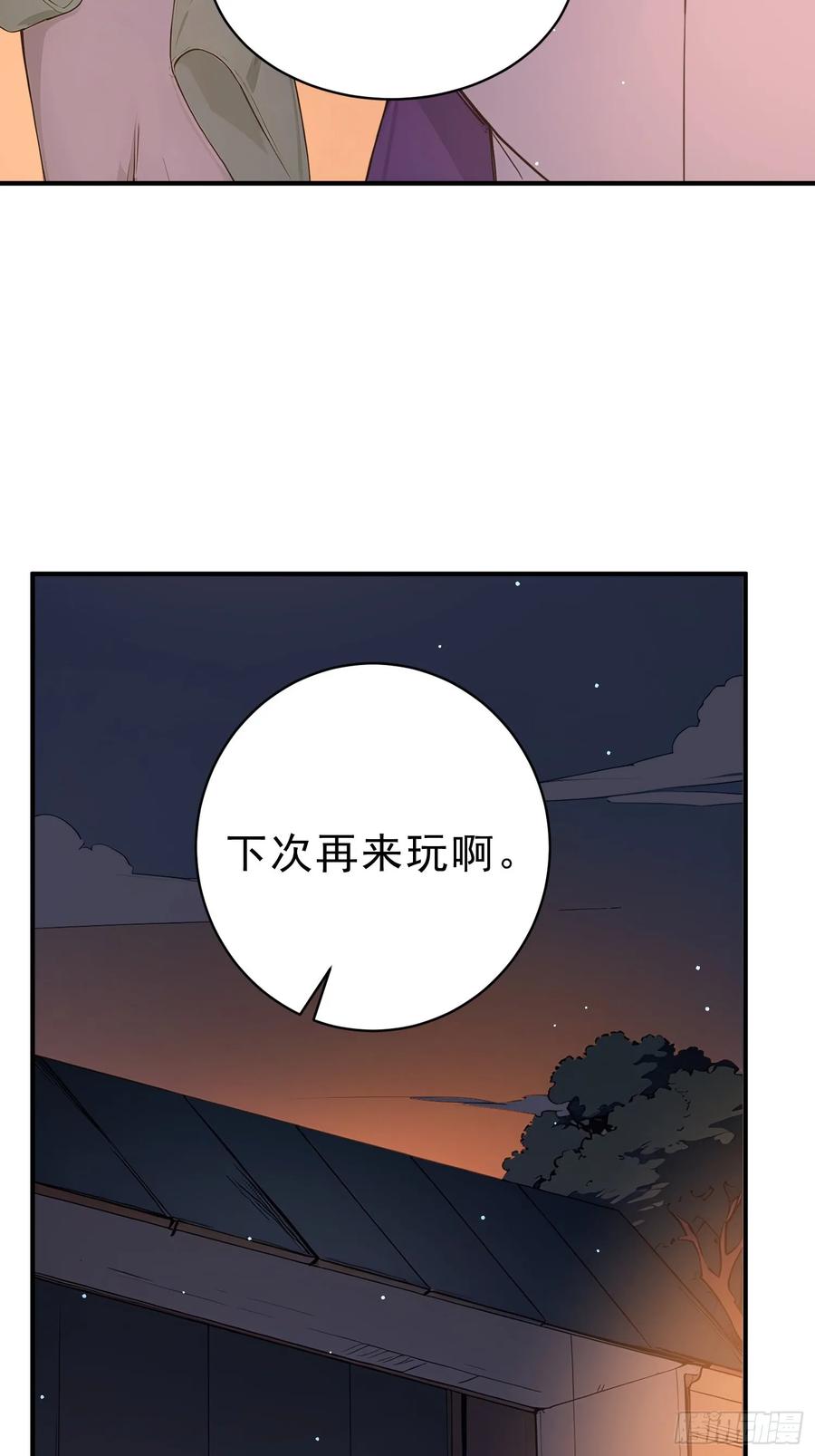 《我真不想当圣仙》45 李太白，登顶！ 第23页