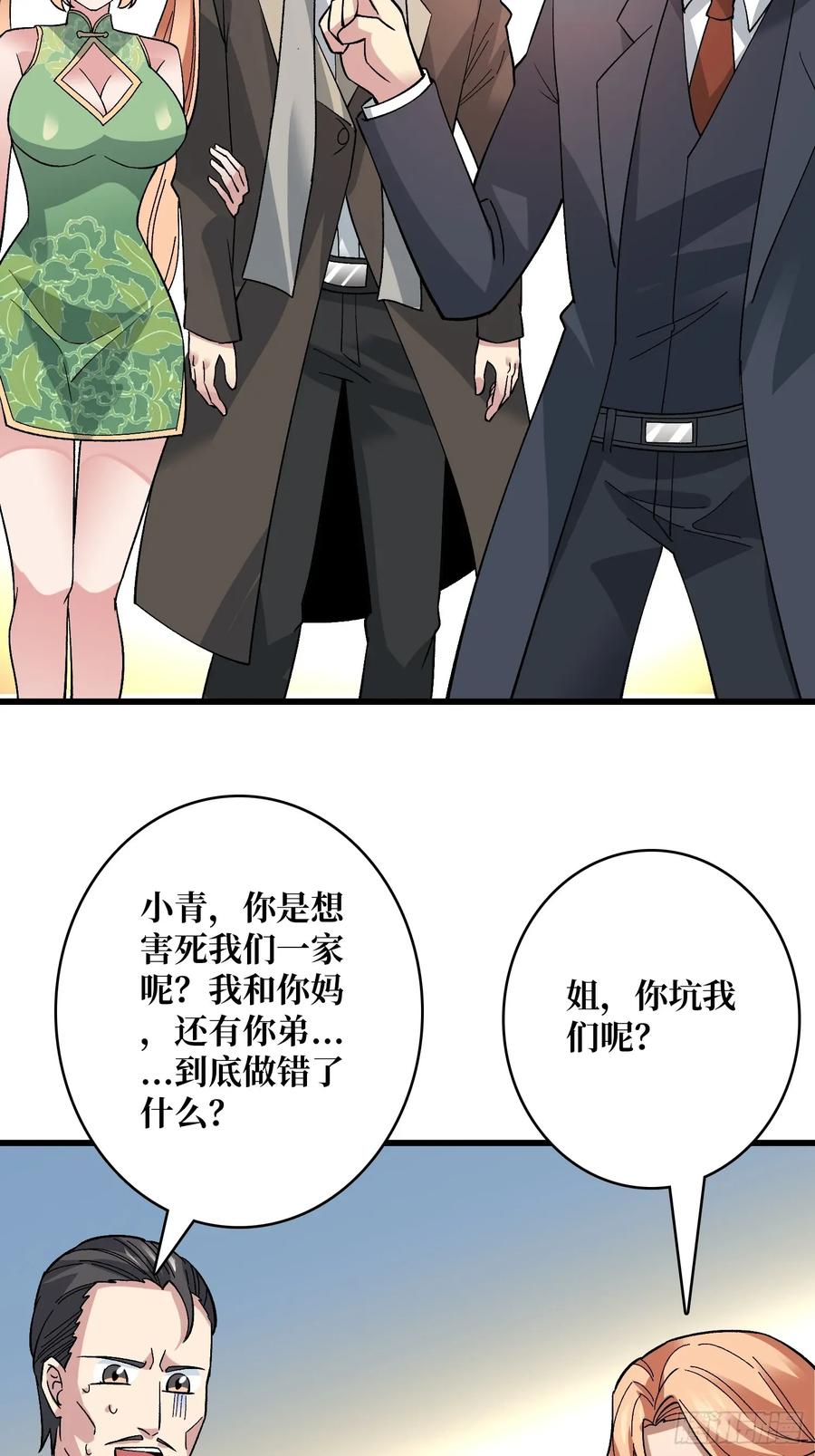 《无限转职：我能召唤满级女神》第48话 飘了，他们都飘了 第44页