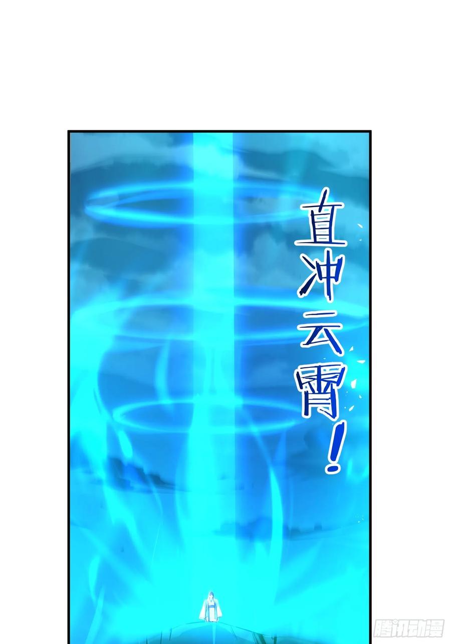 《我真不想当圣仙》45 李太白，登顶！ 第45页