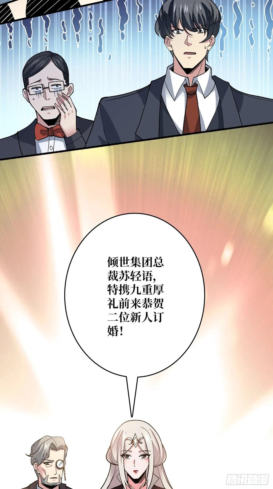 《无限转职：我能召唤满级女神》第48话 飘了，他们都飘了 第47页