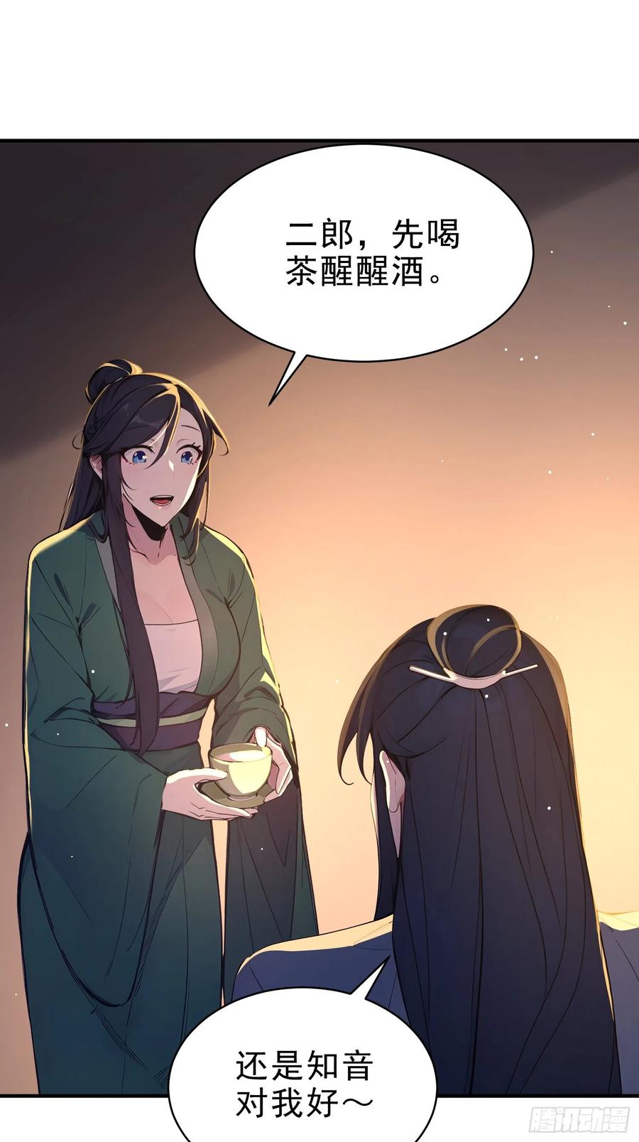 《我真不想当圣仙》45 李太白，登顶！ 第21页