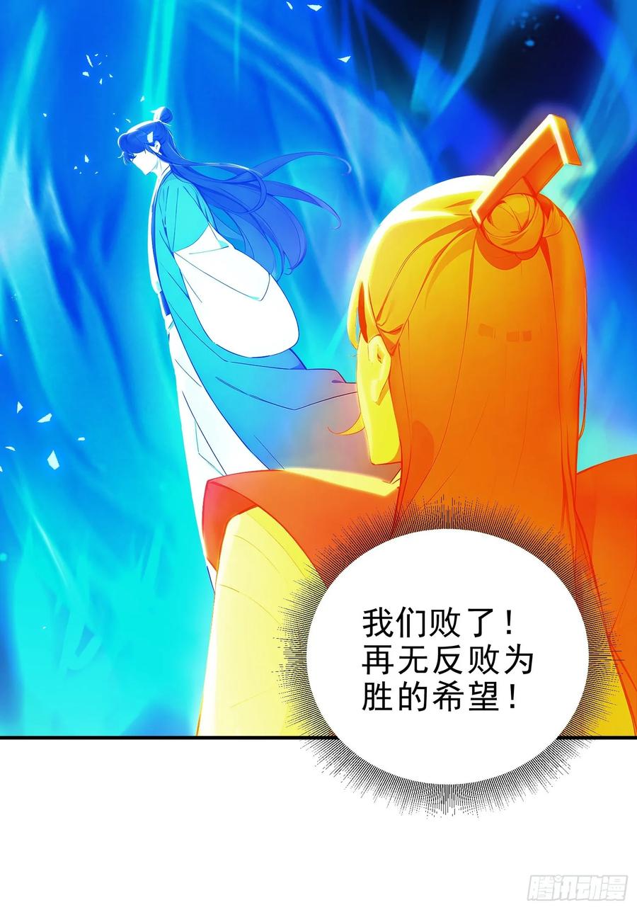 《我真不想当圣仙》45 李太白，登顶！ 第50页