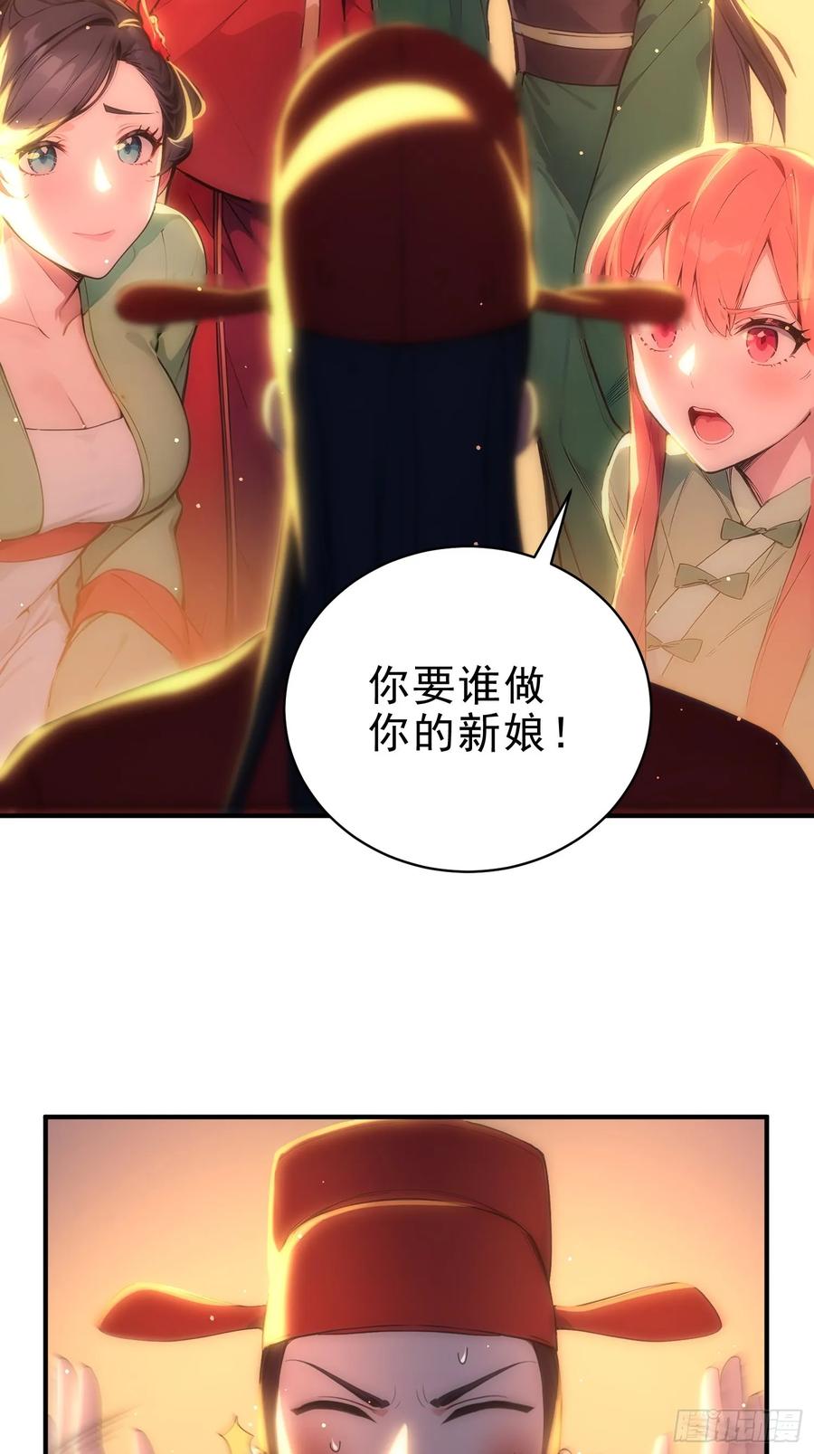 《我真不想当圣仙》45 李太白，登顶！ 第14页