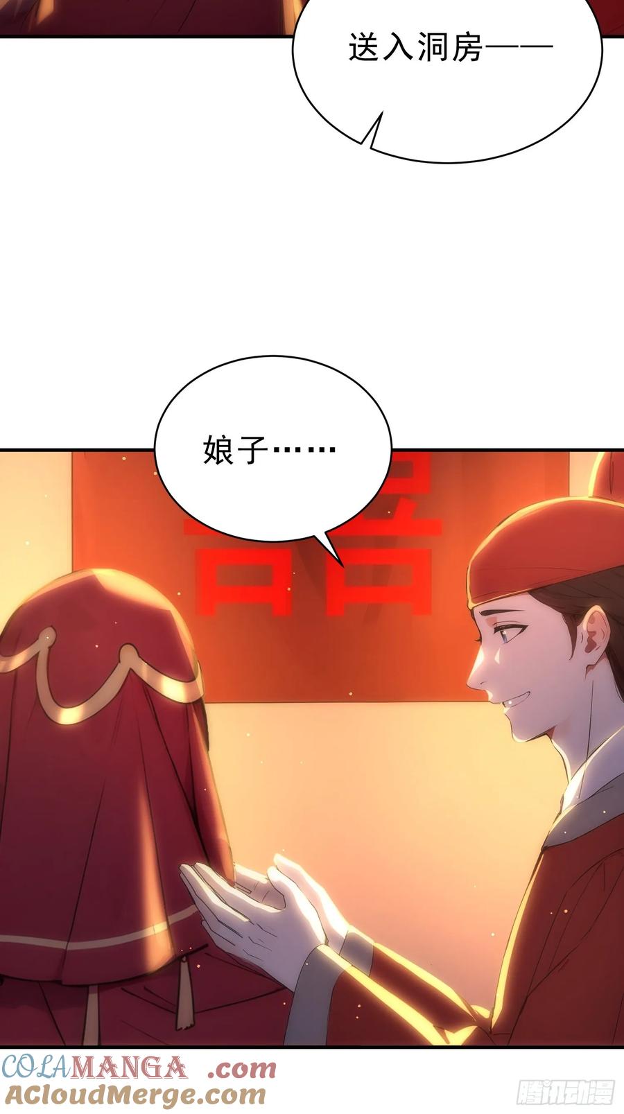 《我真不想当圣仙》45 李太白，登顶！ 第4页