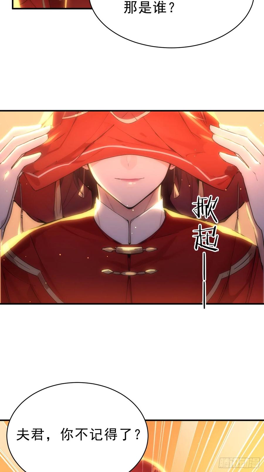 《我真不想当圣仙》45 李太白，登顶！ 第8页