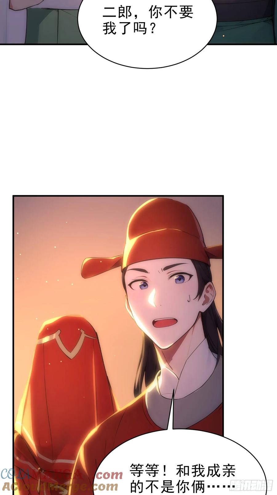 《我真不想当圣仙》45 李太白，登顶！ 第7页