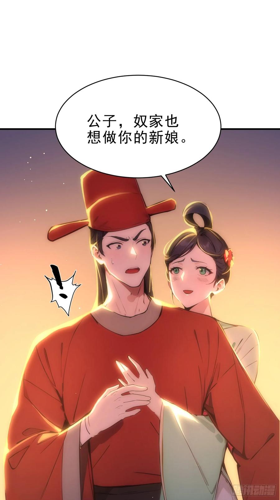 《我真不想当圣仙》45 李太白，登顶！ 第11页